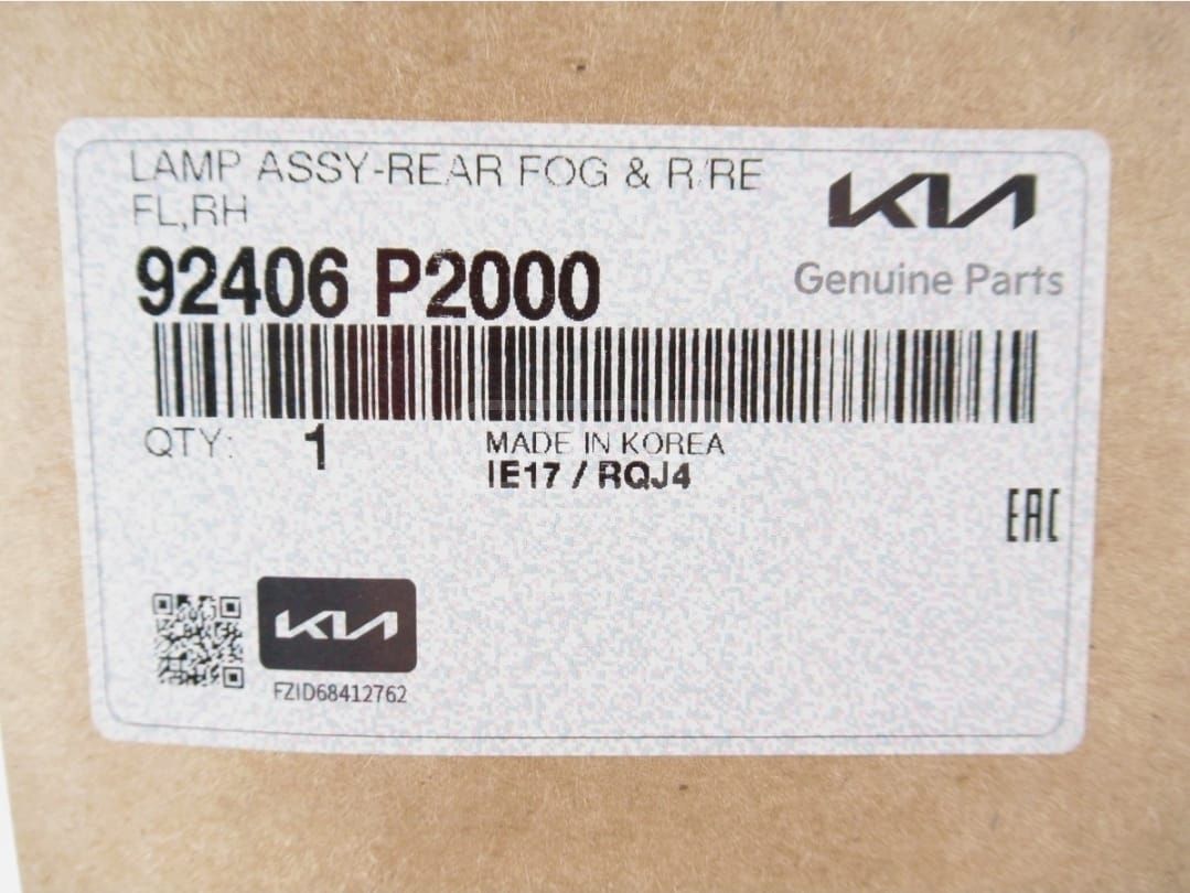 სანისლე ფარი (ტუმანიკი) KIA Sorento 2021-2024 პატარა ფოტო 3